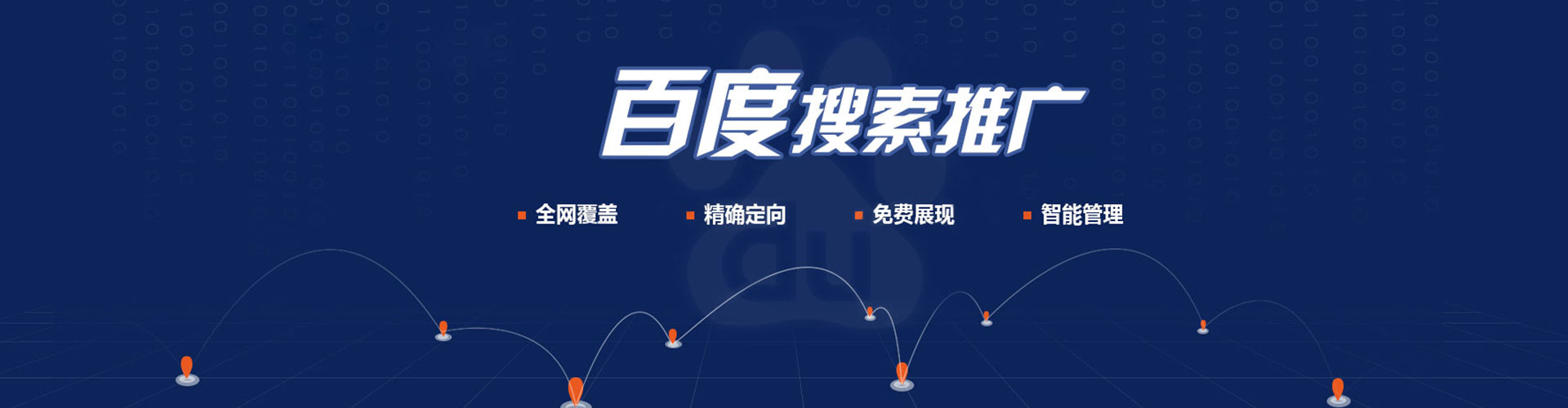 猇亭百度竞价托管